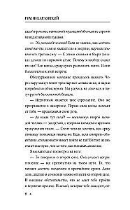 Энергодыхание. Экологичное и эффективное исцеление организма