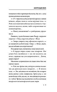 Энергодыхание. Экологичное и эффективное исцеление организма