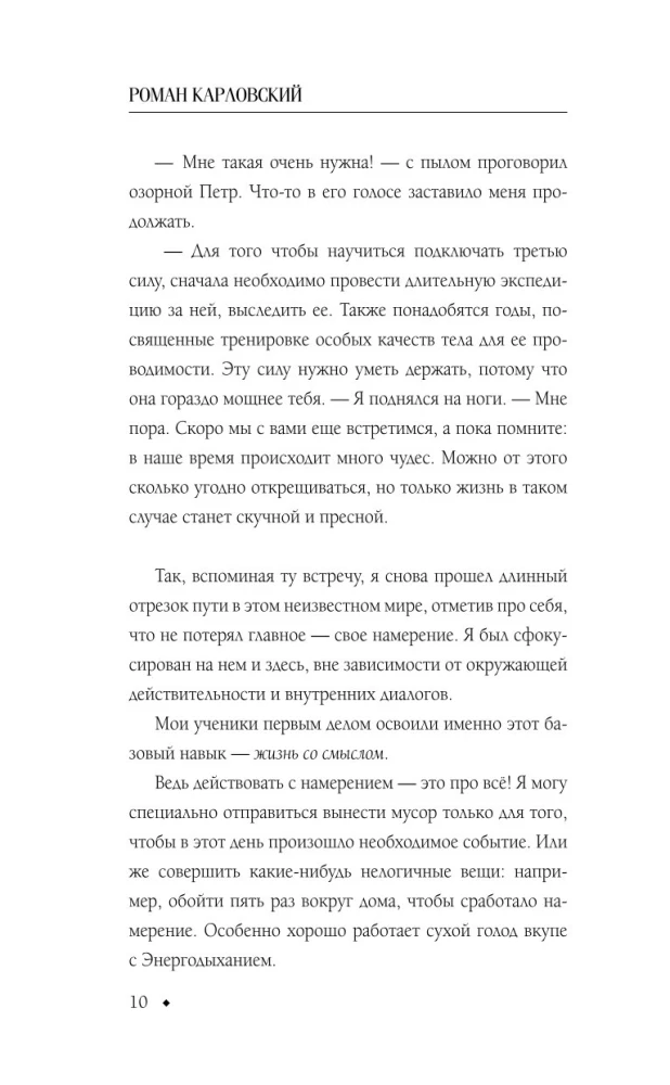 Энергодыхание. Экологичное и эффективное исцеление организма