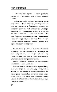 Энергодыхание. Экологичное и эффективное исцеление организма