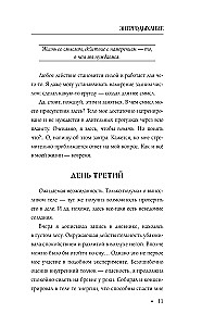 Энергодыхание. Экологичное и эффективное исцеление организма