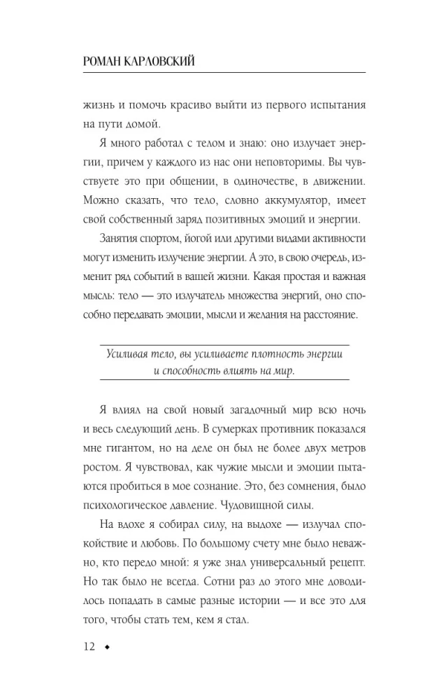 Энергодыхание. Экологичное и эффективное исцеление организма