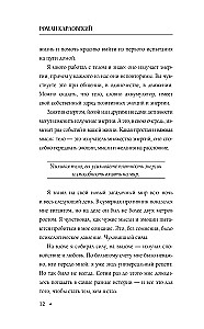 Энергодыхание. Экологичное и эффективное исцеление организма