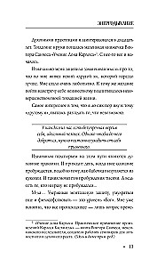 Энергодыхание. Экологичное и эффективное исцеление организма