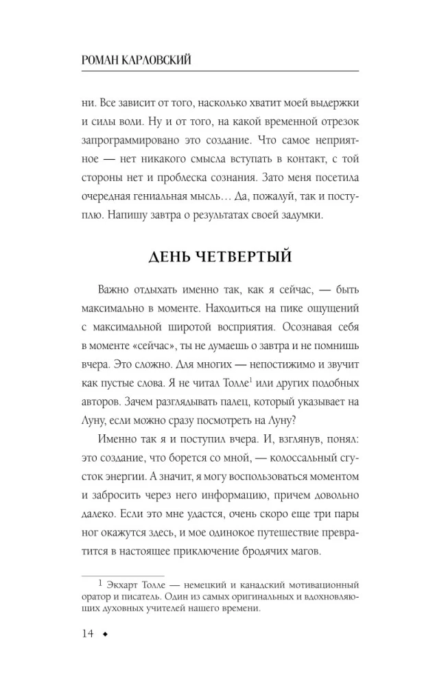 Энергодыхание. Экологичное и эффективное исцеление организма