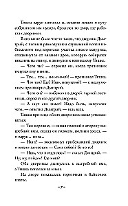 Meklējot slepkavu