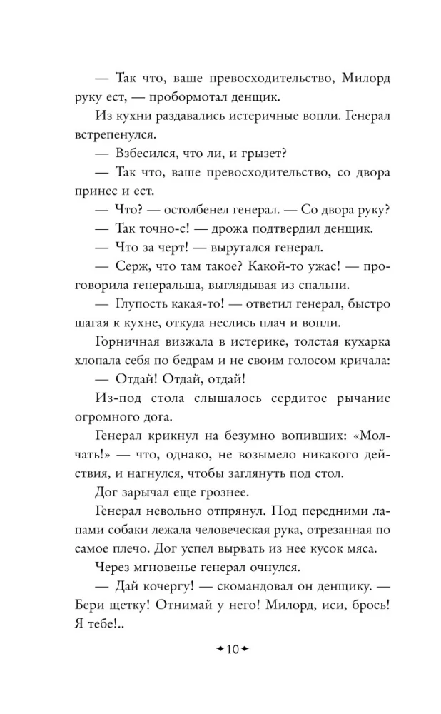 Meklējot slepkavu