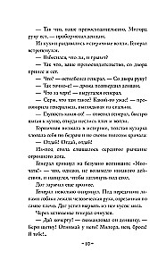 Meklējot slepkavu