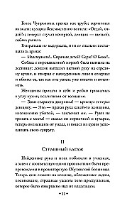 Meklējot slepkavu