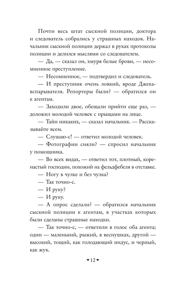 Meklējot slepkavu