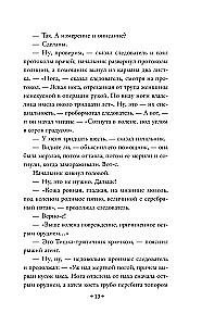 Meklējot slepkavu