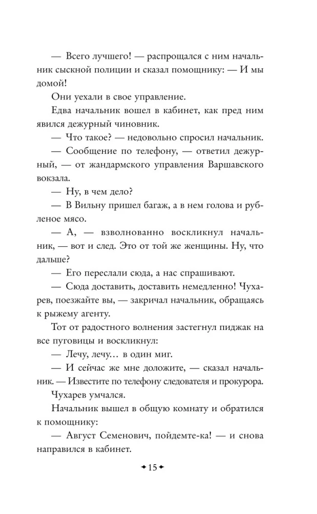 Meklējot slepkavu