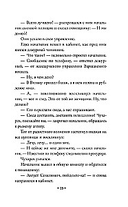 Meklējot slepkavu