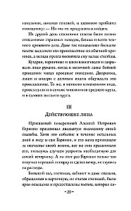 Meklējot slepkavu