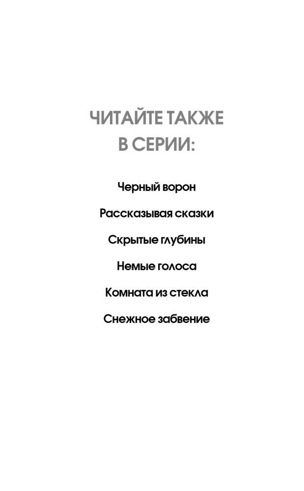Melnais vārna
