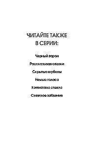 Melnais vārna