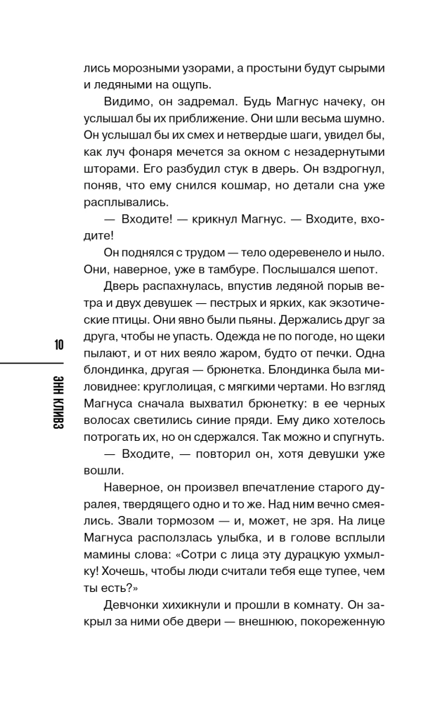 Melnais vārna
