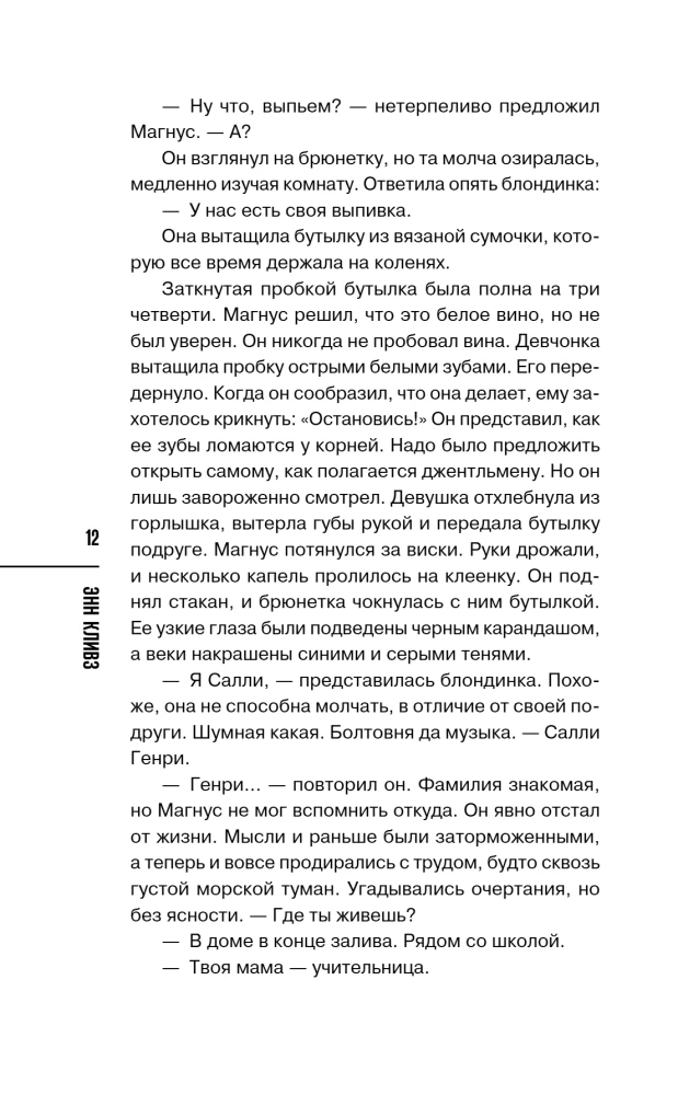 Melnais vārna