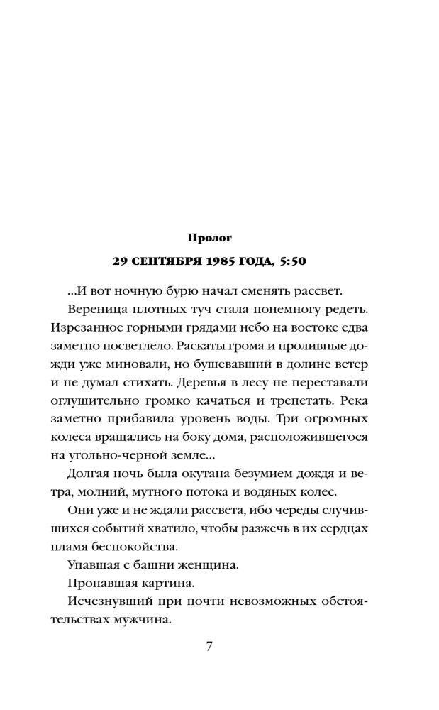 Māja ar ūdens riteniem
