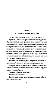 Māja ar ūdens riteniem