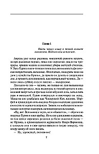 Mirusī ķēde