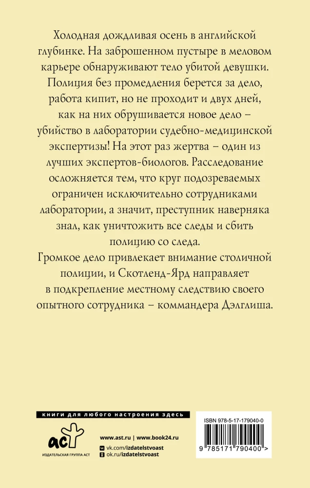Ekspertu liecinieka nāve