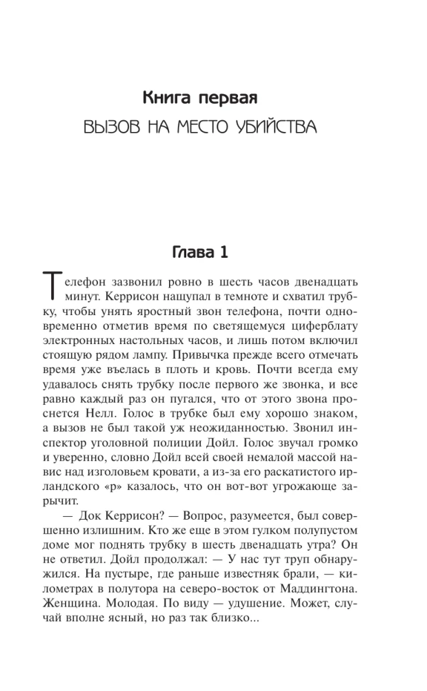 Ekspertu liecinieka nāve