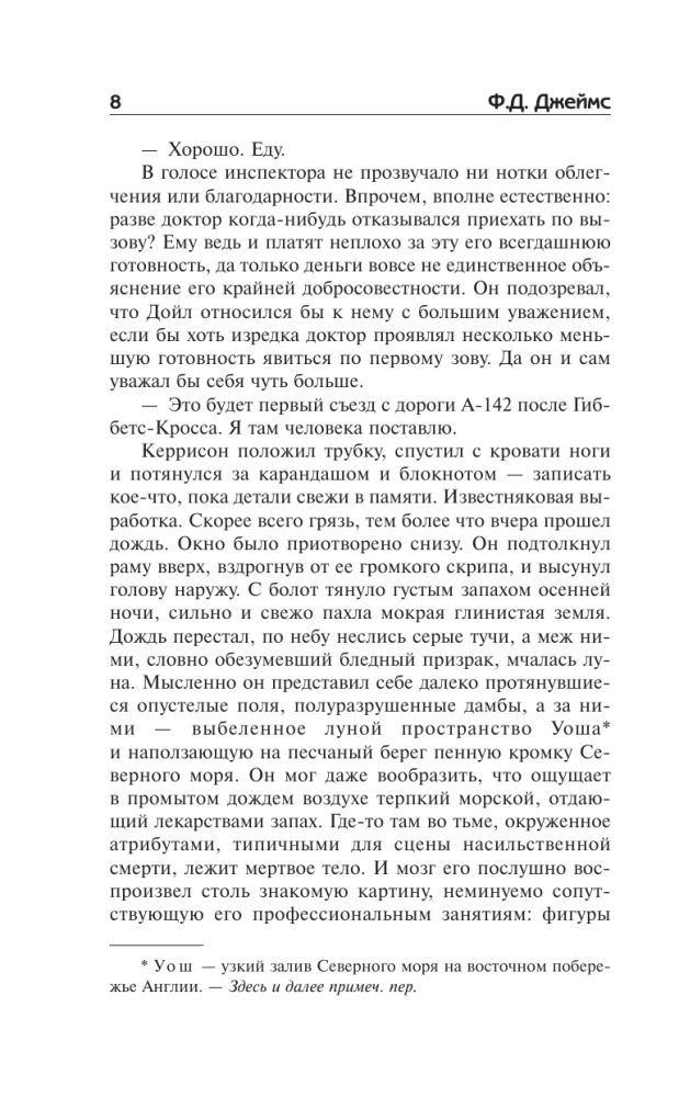 Ekspertu liecinieka nāve