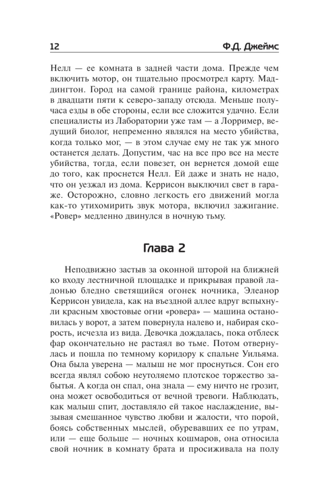 Ekspertu liecinieka nāve