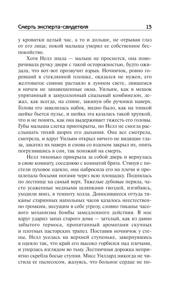 Ekspertu liecinieka nāve