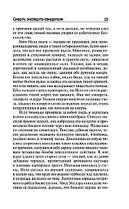 Ekspertu liecinieka nāve