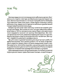 Творческая мастерская Сэсэми. Раскраска