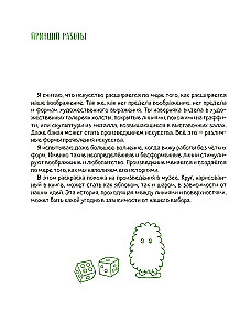 Творческая мастерская Сэсэми. Раскраска