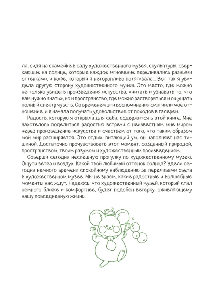 Творческая мастерская Сэсэми. Раскраска