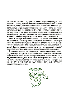 Творческая мастерская Сэсэми. Раскраска