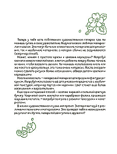 Творческая мастерская Сэсэми. Раскраска