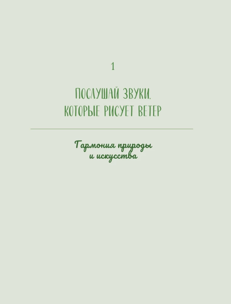 Творческая мастерская Сэсэми. Раскраска