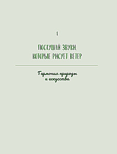Творческая мастерская Сэсэми. Раскраска