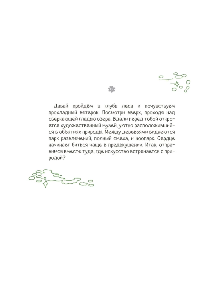 Творческая мастерская Сэсэми. Раскраска