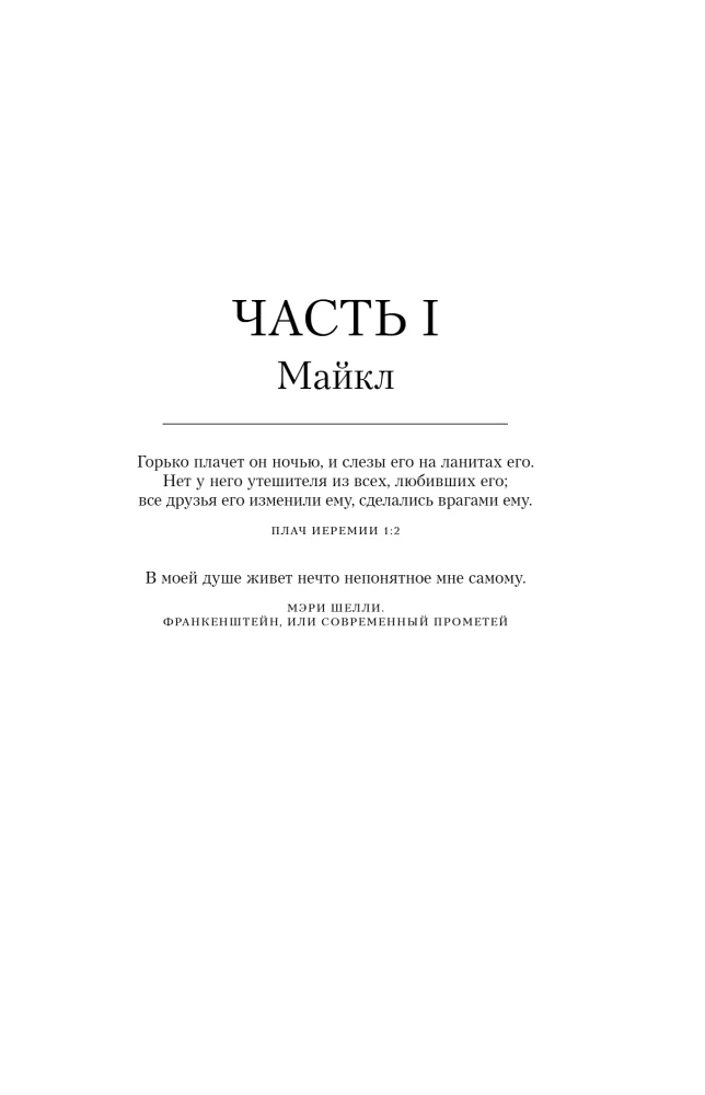 Želāšana Artemidai