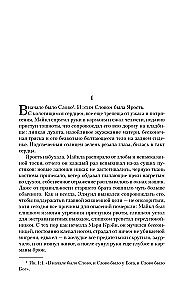 Želāšana Artemidai