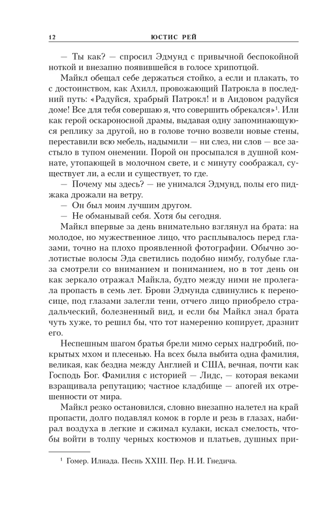 Želāšana Artemidai
