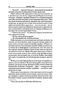 Želāšana Artemidai