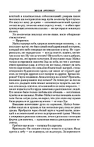 Želāšana Artemidai