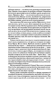 Želāšana Artemidai