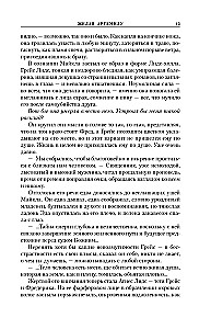 Želāšana Artemidai