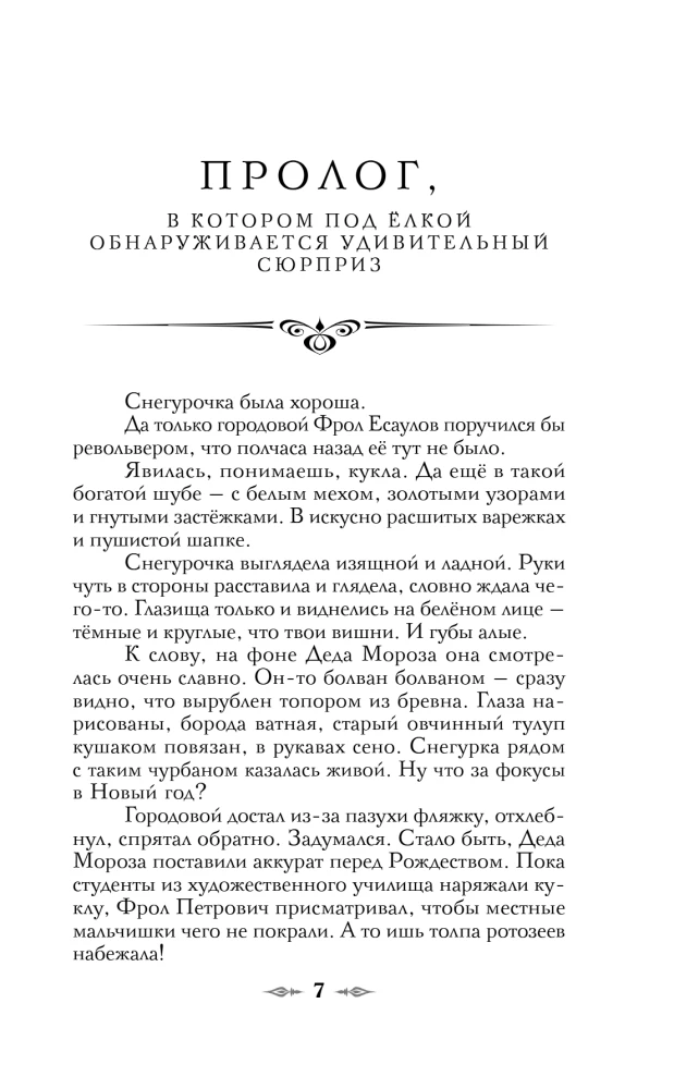 Vīziju radītājs. Starpnieks (komplekts no 2 grāmatām)