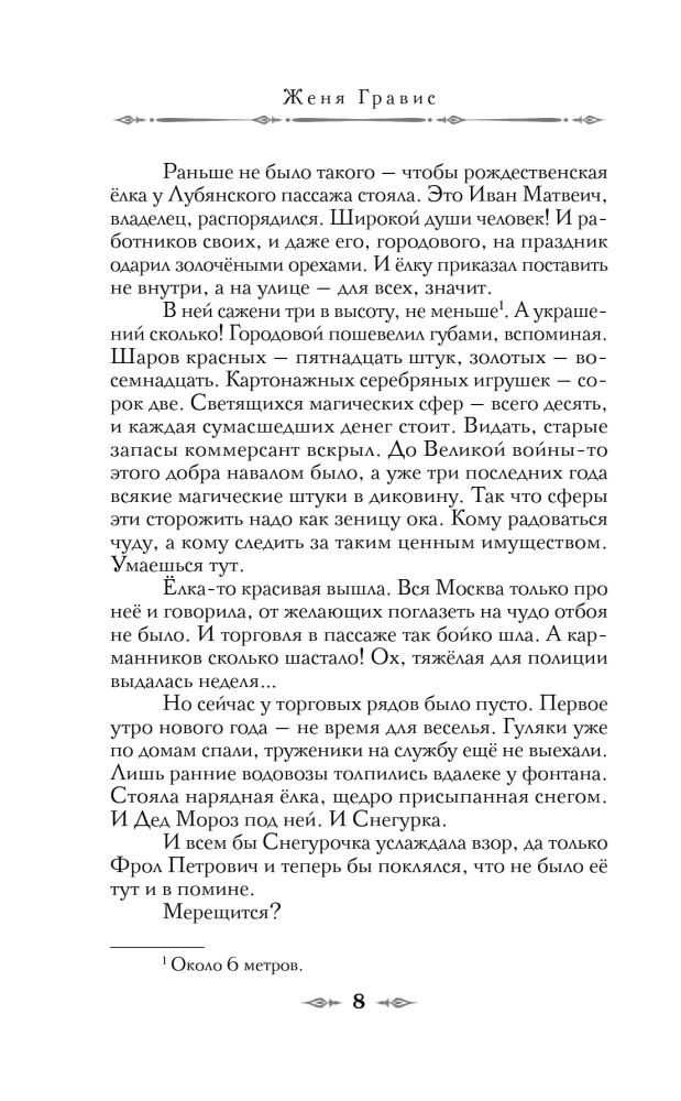 Vīziju radītājs. Starpnieks (komplekts no 2 grāmatām)