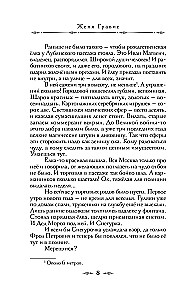 Vīziju radītājs. Starpnieks (komplekts no 2 grāmatām)