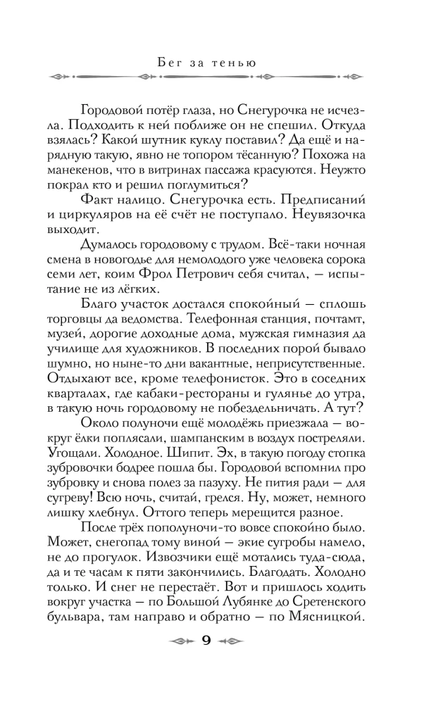 Vīziju radītājs. Starpnieks (komplekts no 2 grāmatām)